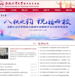 团委