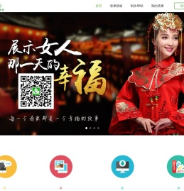 微信电子请柬