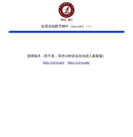 贵州省铜仁第一中学