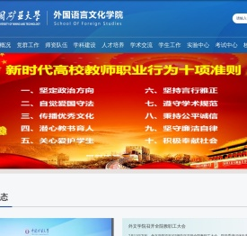 外国语言文化学院