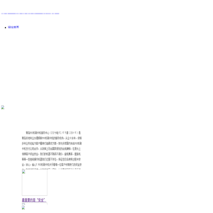 青岛提取公积金咨询网