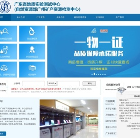 广东省珠宝玉石及贵金属检测中心
