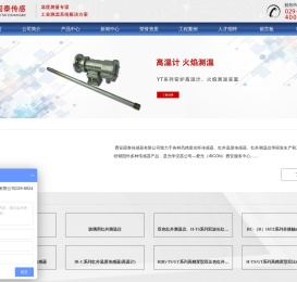 焦炉测温仪