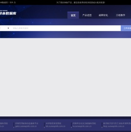 尚唯产品样本数据库