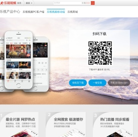 乐视视频移动客户端