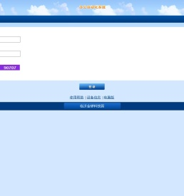 办公自动化系统