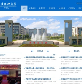 党委学工部