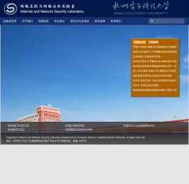 网络互连与网络安全实验室
