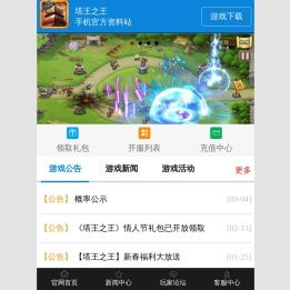 塔王之王官网