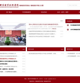 继续教育学院