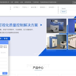 无损探伤检测设备