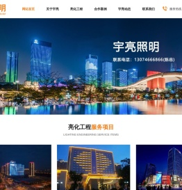 浙江楼体亮化