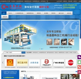复合机