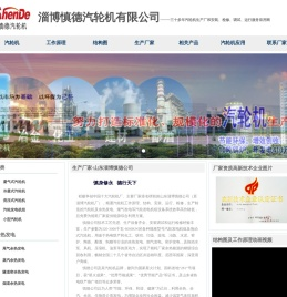汽轮机