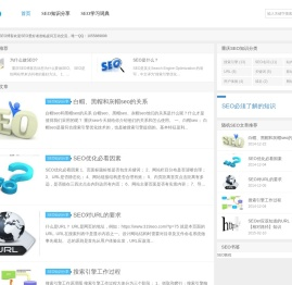 【重庆SEO】阳志刚SEO优化交流博客
