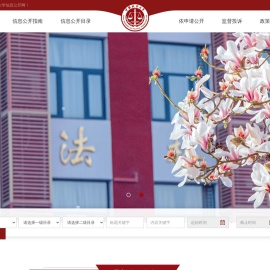 中国政法大学信息公开网