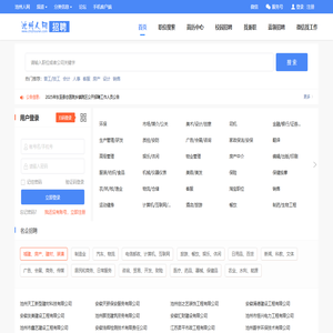 池州人网招聘