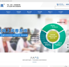 南昊网上阅卷系统
