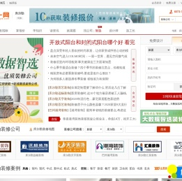 库尔勒装修网【库尔勒装一网】