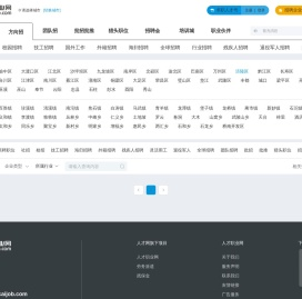 涪陵区人才招聘网