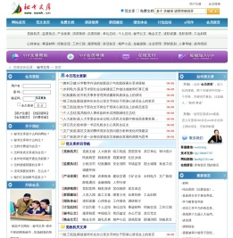 秘书文库