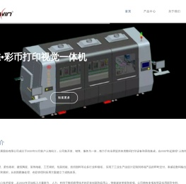 上海泰威技术发展股份有限公司
