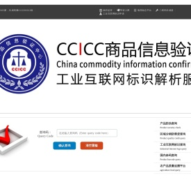 商品信息验证中心
