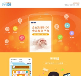 妈妈100官网