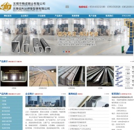 C型钢,冷弯型钢,无锡佳利达焊管型钢有限公司