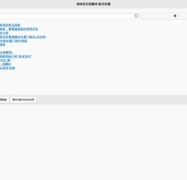 闽南语在线翻译