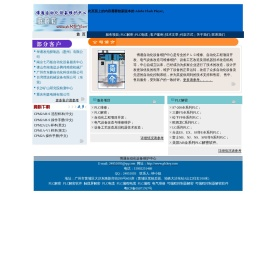 博通自动化设备维护中心