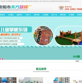 安阳新区高庄东方玩具厂