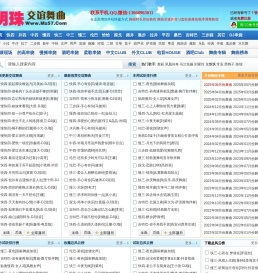 明珠交谊舞曲网