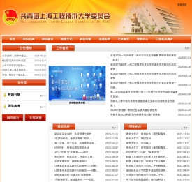 团委