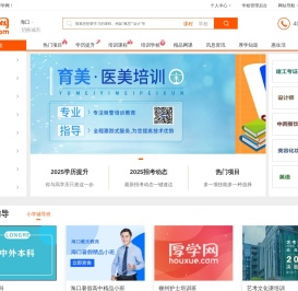 海口培训网