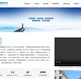 成都经典明胶有限公司