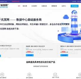 上海千兆宽网
