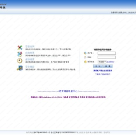 教育网盘