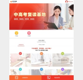 【学大教育】义乌家教网