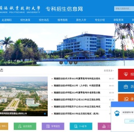 招生信息网