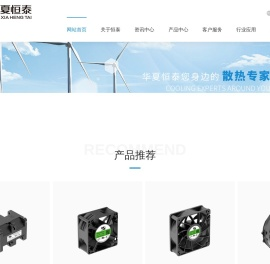 深圳华夏恒泰电子有限公司