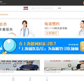114名医导航