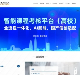 拓维海云天