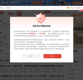 233网校
