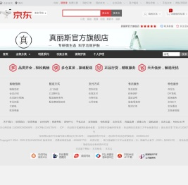 真丽斯官方旗舰店