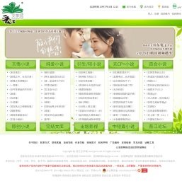 晋江文学城