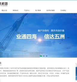 自贡通达机器制造有限公司
