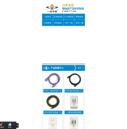网络线