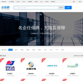台州名企
