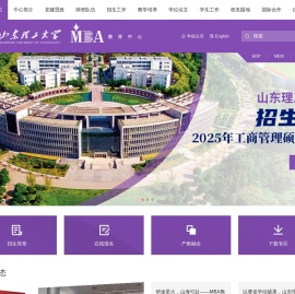 山东理工大学